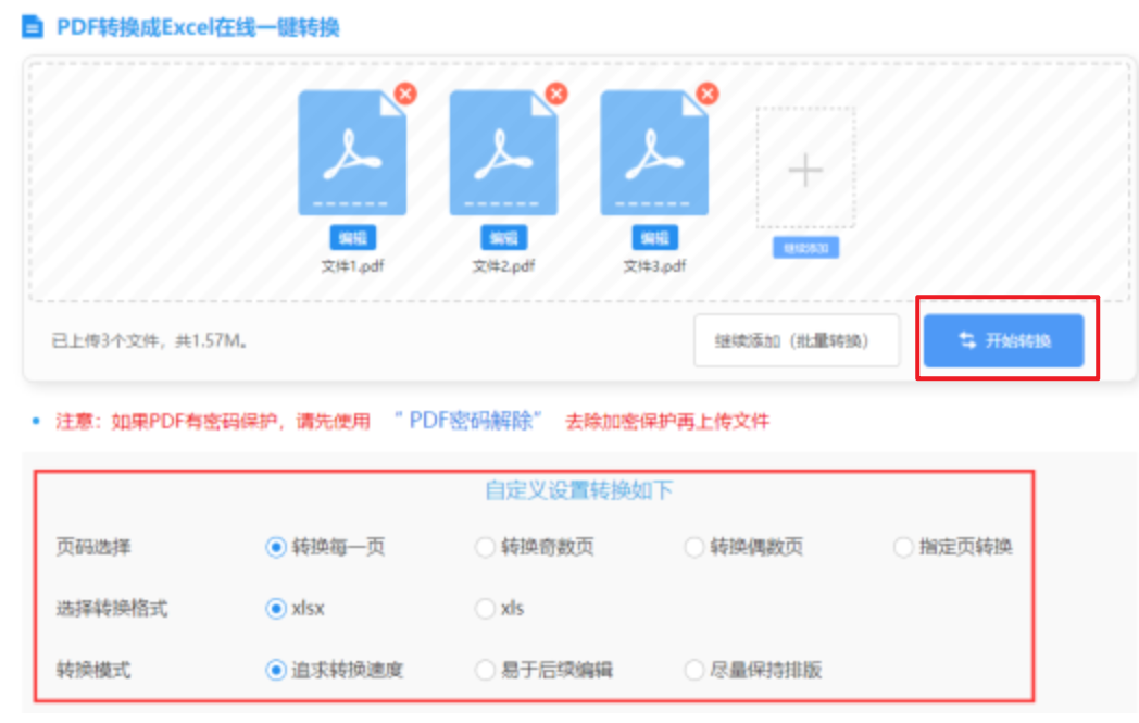 金宝搏手机网站使用讲解 - 开始转换
